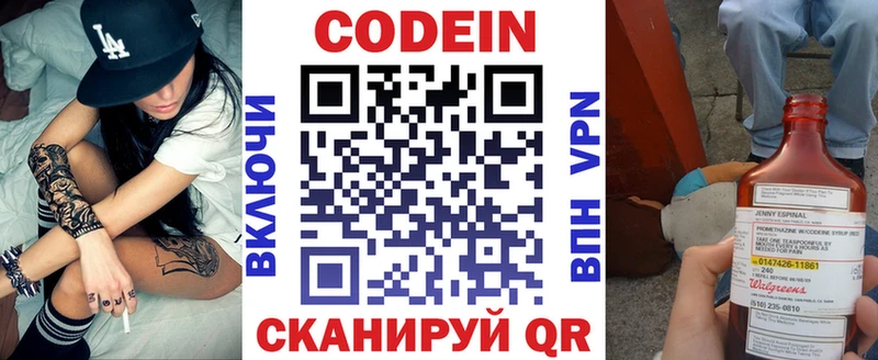 как найти   кракен   Кодеин напиток Lean (лин)  Баксан 