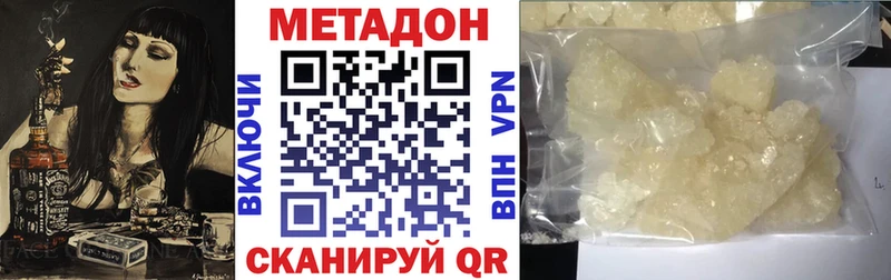 где найти наркотики  Баксан  МЕТАДОН methadone 